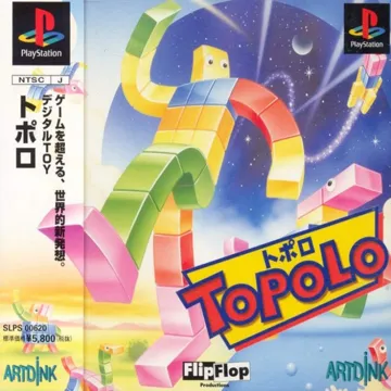 ToPoLo (JP) box cover front